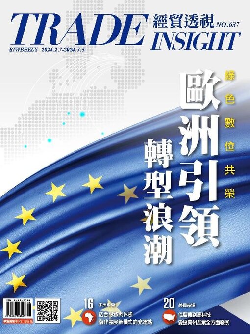 Title details for Trade Insight Biweekly 經貿透視雙周刊 by Acer Inc. - Available